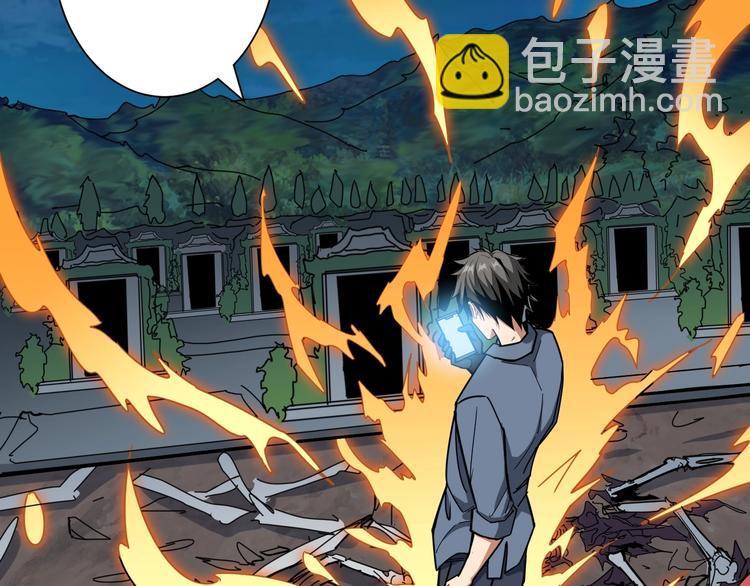 🍱噬神纪 第188话 叫我野王 第46页