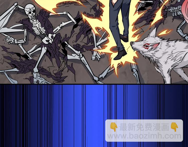 🍱噬神纪 第188话 叫我野王 第47页