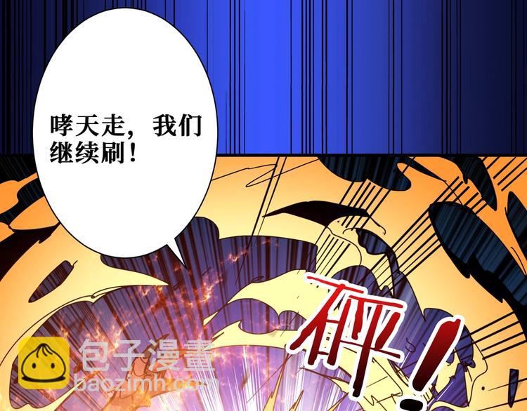 🍱噬神纪 第188话 叫我野王 第48页