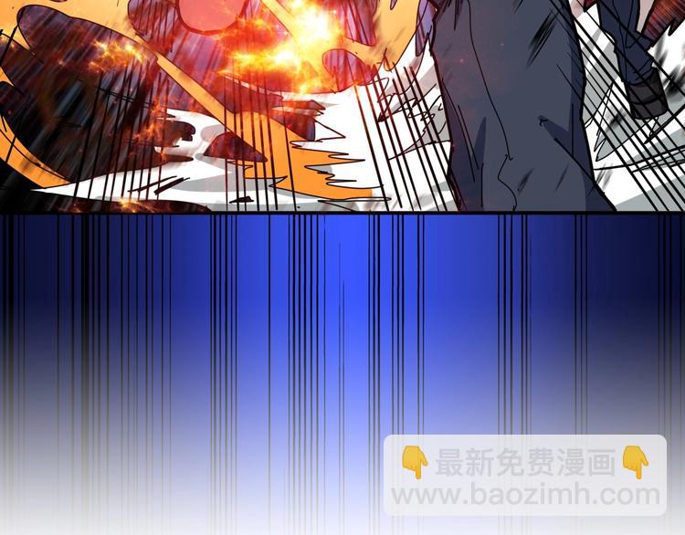 🍱噬神纪 第188话 叫我野王 第50页