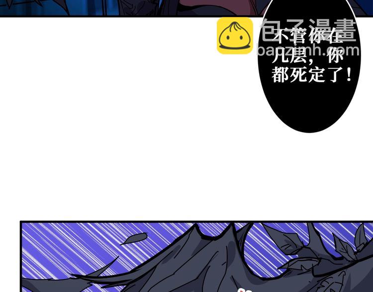 🍱噬神纪 第188话 叫我野王 第6页
