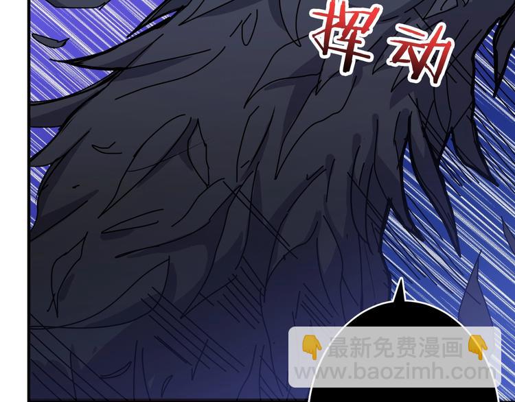 🍱噬神纪 第188话 叫我野王 第7页