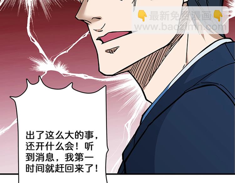 🍱噬神纪 第18话 英雄 第12页