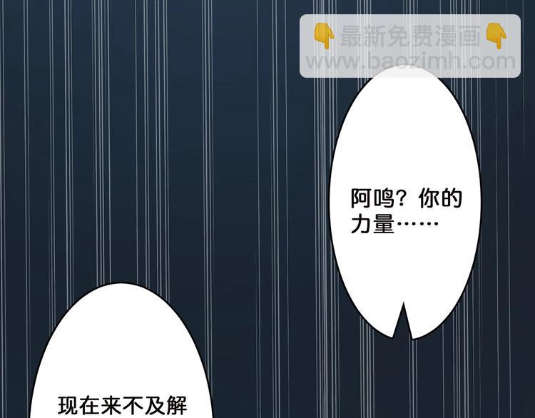 🍱噬神纪 第18话 英雄 第32页