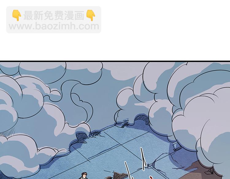 🍱噬神纪 第18话 英雄 第4页