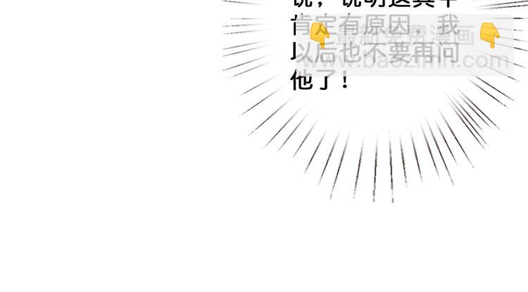 🍱噬神纪 第18话 英雄 第42页