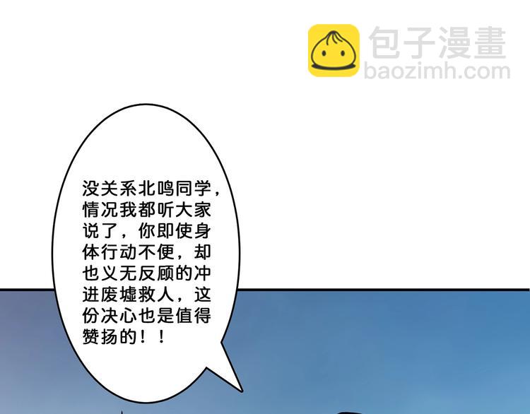 🍱噬神纪 第18话 英雄 第43页