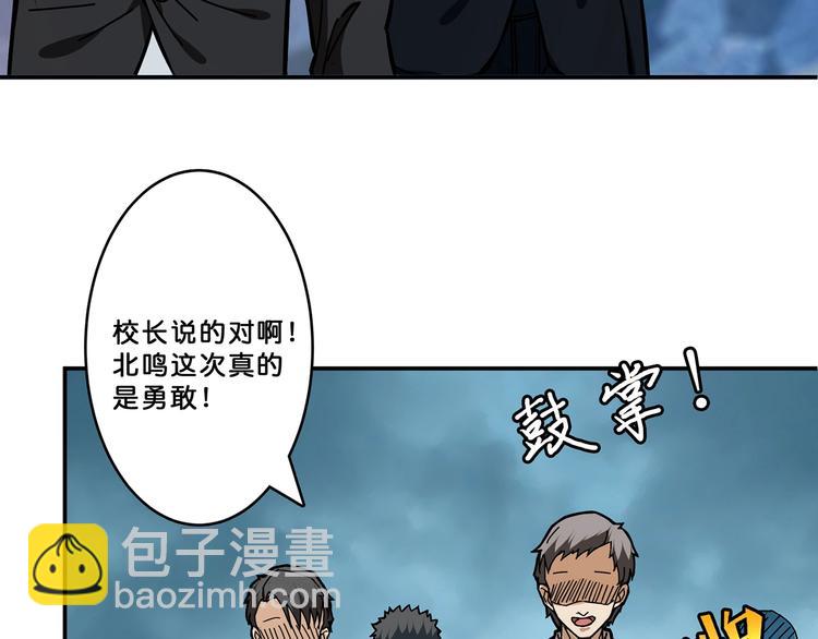 🍱噬神纪 第18话 英雄 第45页