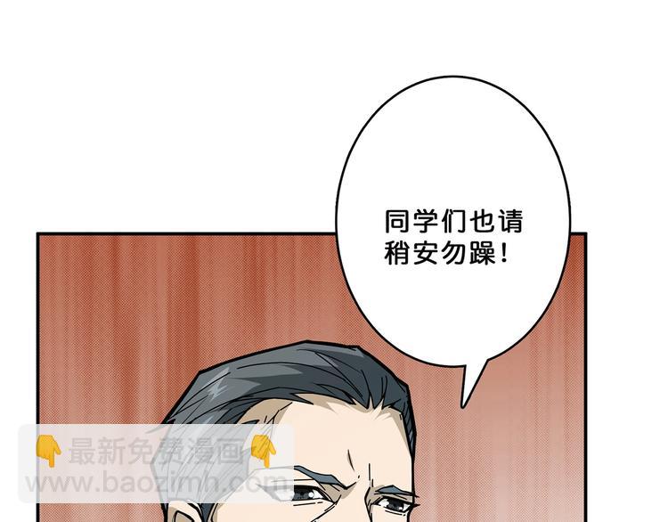 🍱噬神纪 第18话 英雄 第47页