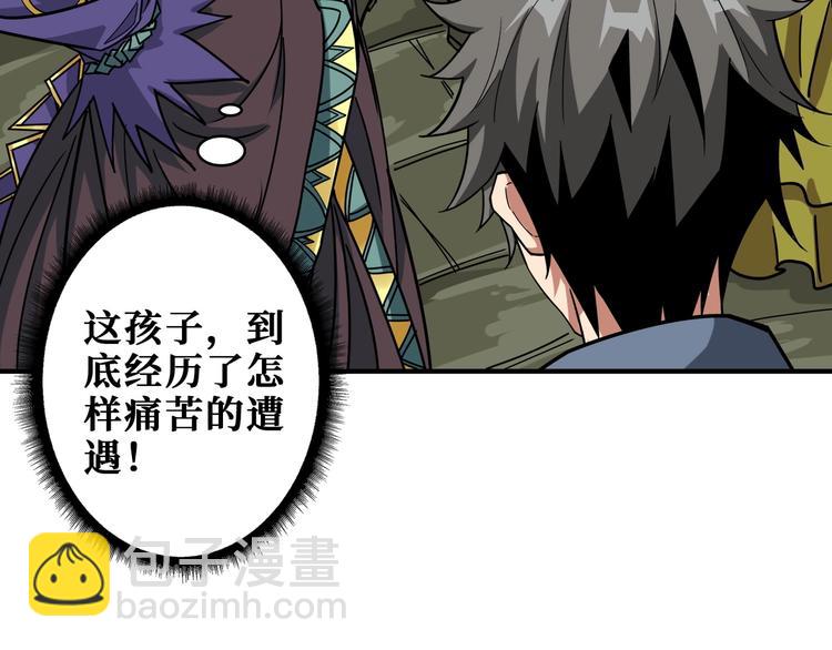 🍱噬神纪 第190话 嘲风 第10页