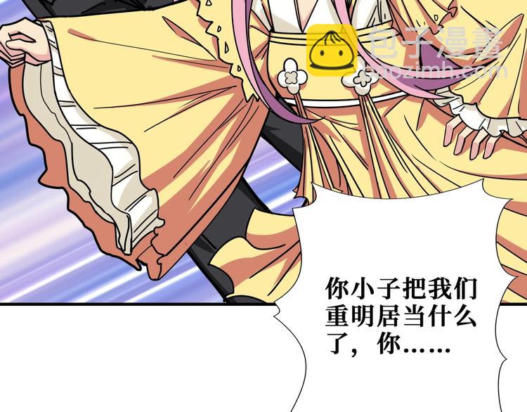 🍱噬神纪 第190话 嘲风 第12页