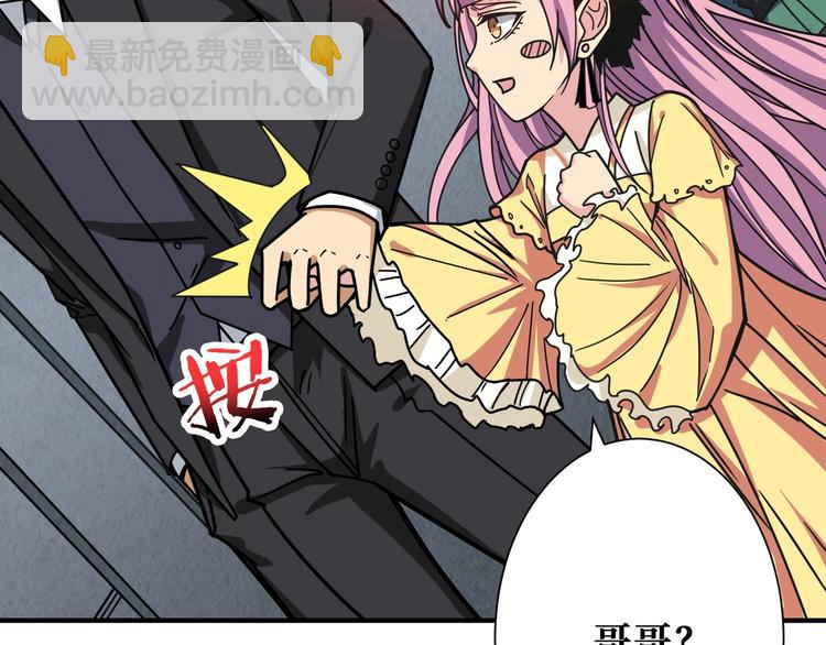 🍱噬神纪 第190话 嘲风 第14页