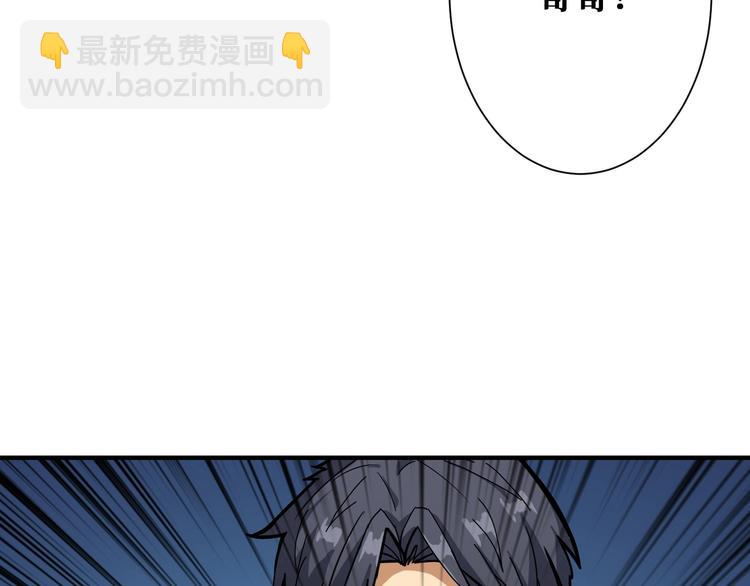 🍱噬神纪 第190话 嘲风 第15页