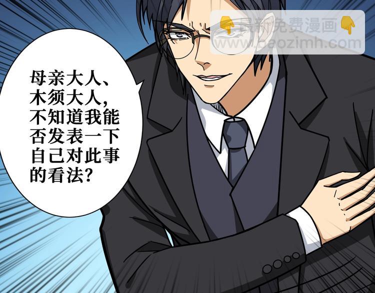 🍱噬神纪 第190话 嘲风 第16页