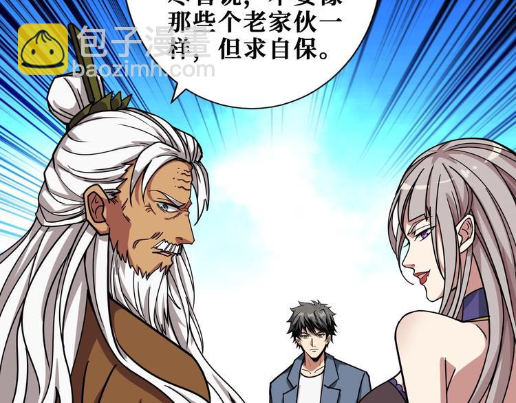 🍱噬神纪 第190话 嘲风 第18页