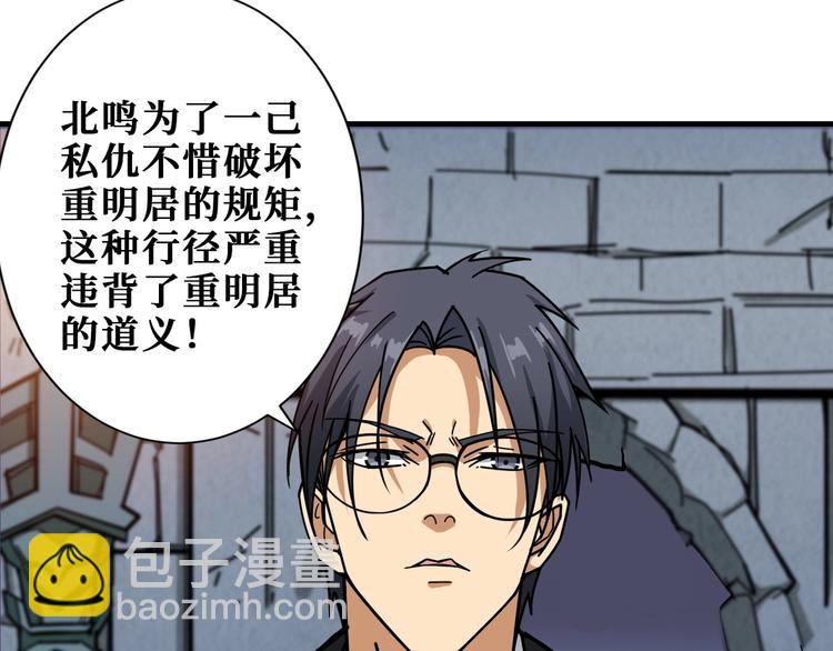 🍱噬神纪 第190话 嘲风 第20页