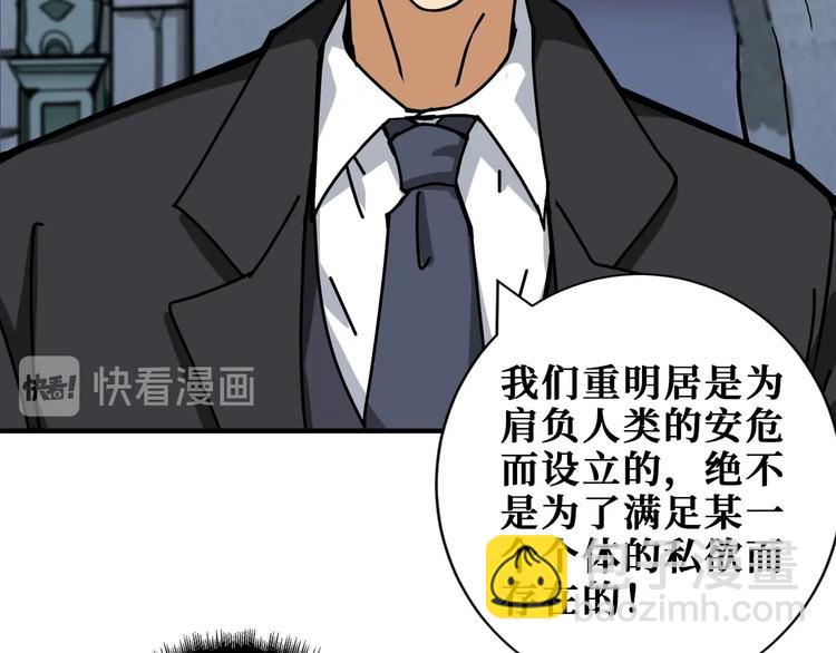 🍱噬神纪 第190话 嘲风 第21页