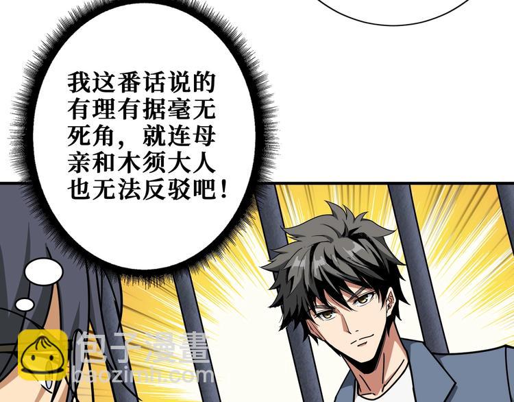 🍱噬神纪 第190话 嘲风 第22页