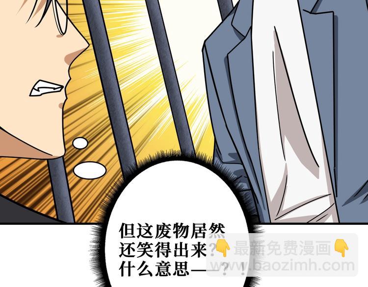 🍱噬神纪 第190话 嘲风 第23页