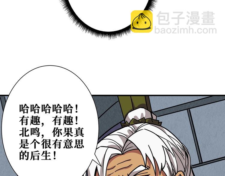 🍱噬神纪 第190话 嘲风 第24页