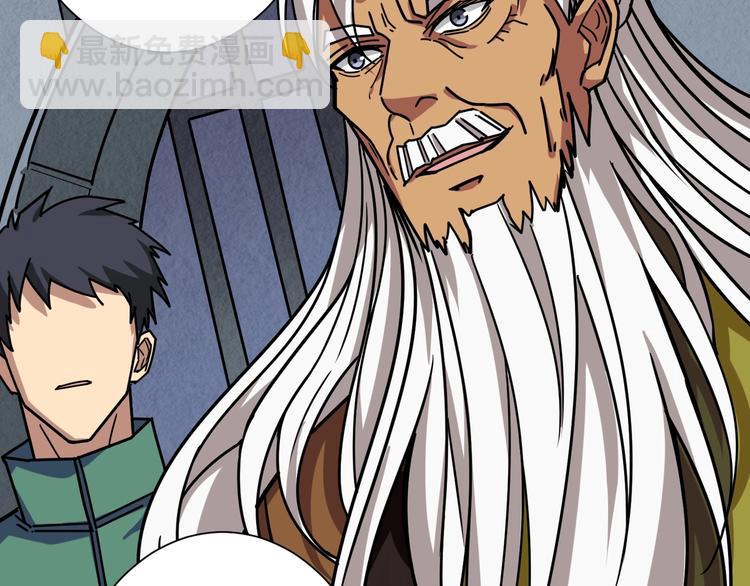 🍱噬神纪 第190话 嘲风 第25页