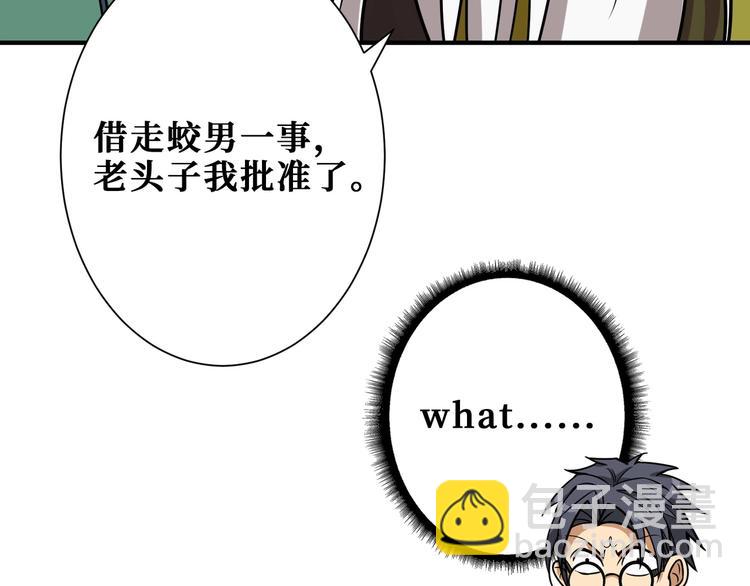 🍱噬神纪 第190话 嘲风 第26页