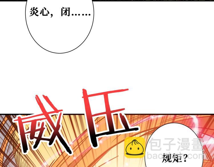 🍱噬神纪 第190话 嘲风 第30页