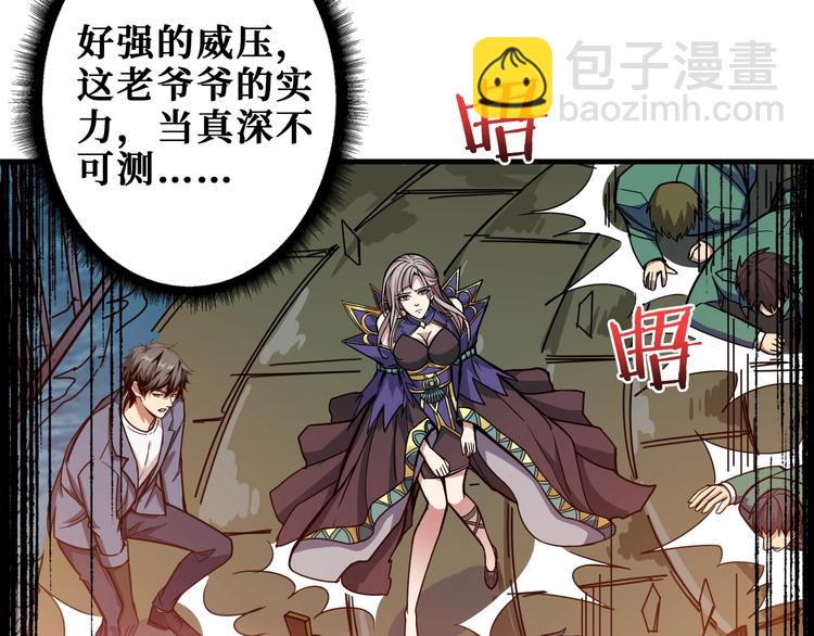 🍱噬神纪 第190话 嘲风 第33页