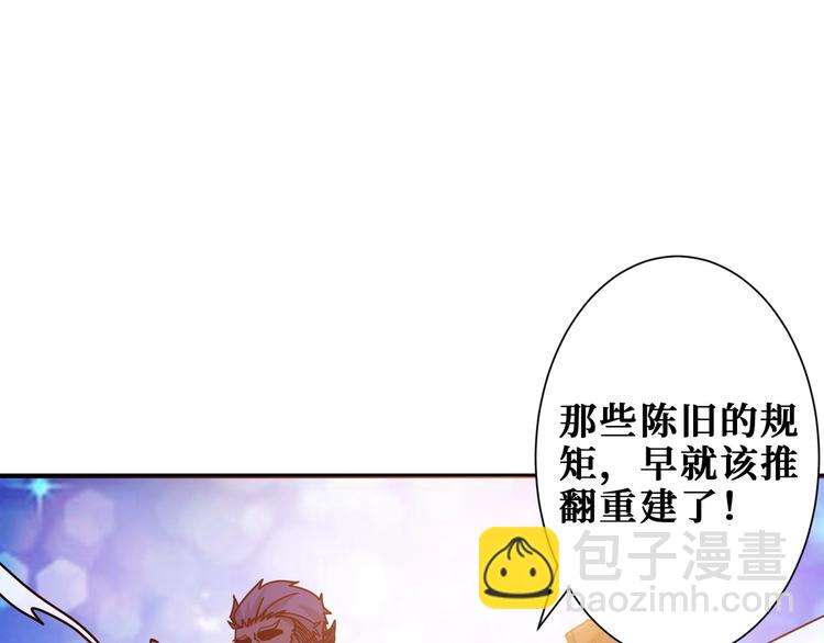 🍱噬神纪 第190话 嘲风 第35页