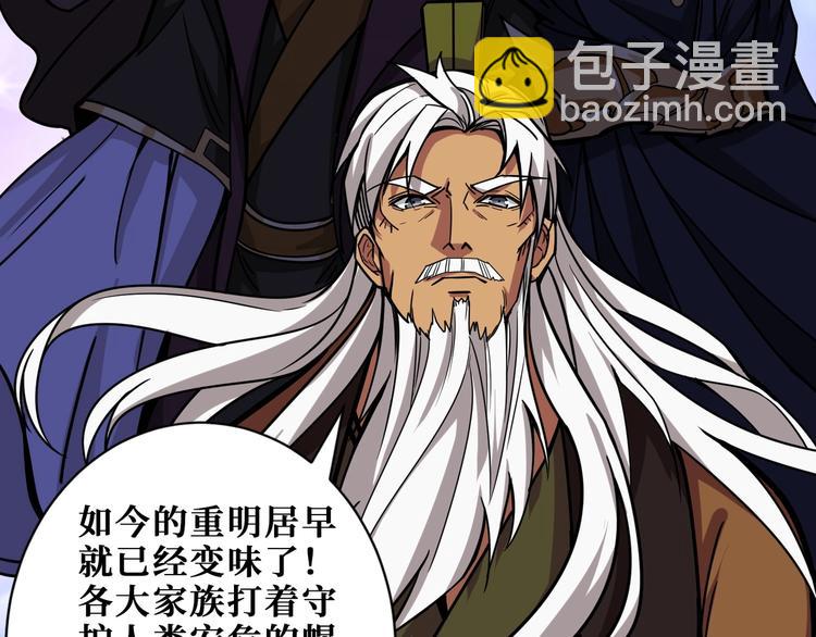 🍱噬神纪 第190话 嘲风 第37页