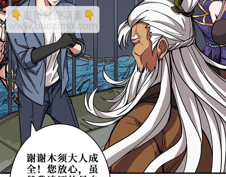 🍱噬神纪 第190话 嘲风 第39页