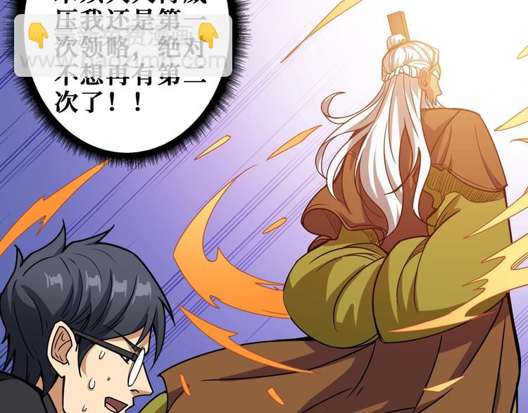 🍱噬神纪 第190话 嘲风 第41页