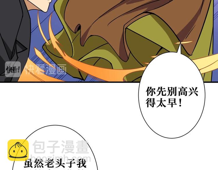 🍱噬神纪 第190话 嘲风 第42页