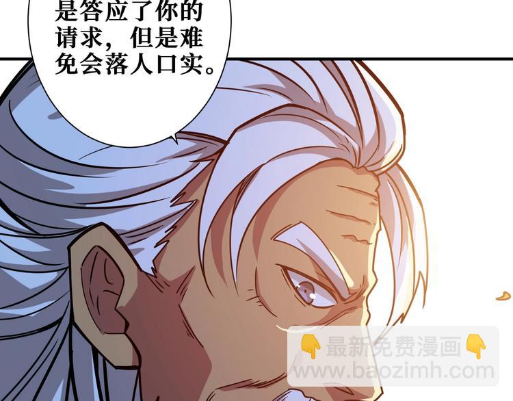 🍱噬神纪 第190话 嘲风 第43页