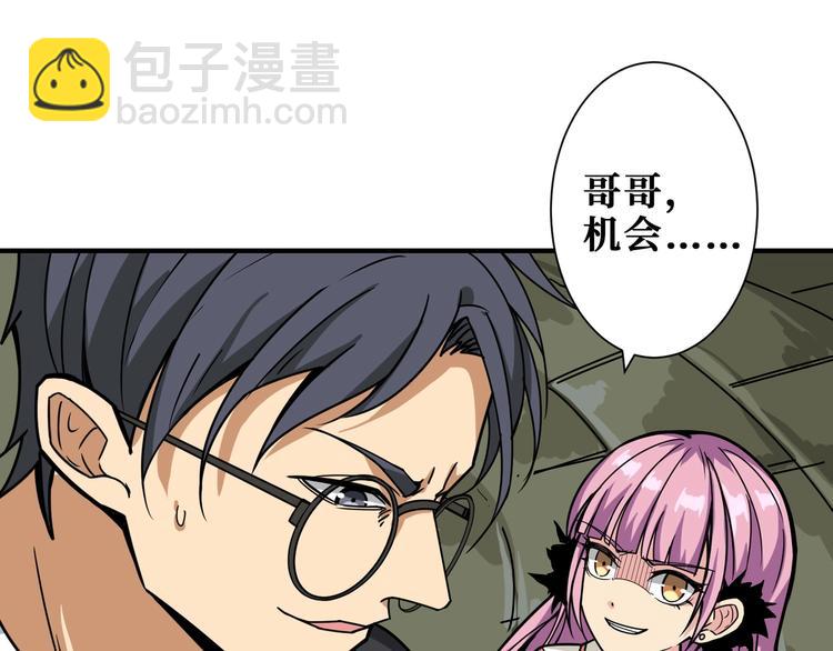 🍱噬神纪 第190话 嘲风 第48页