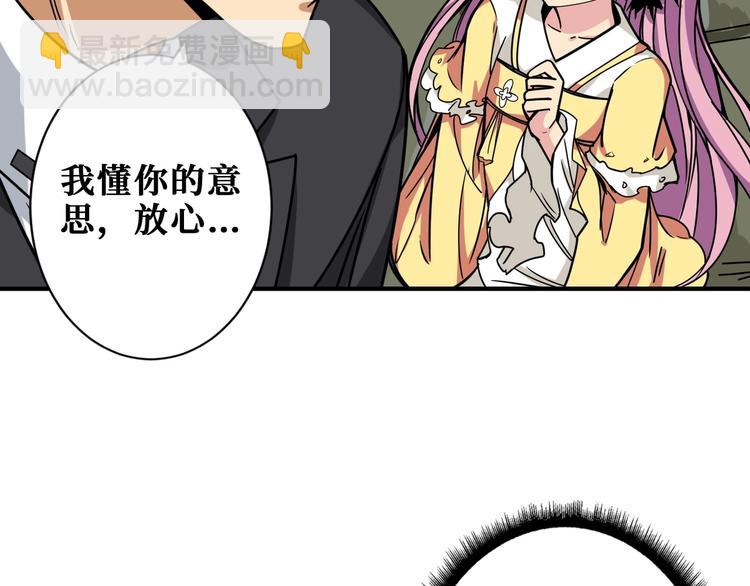 🍱噬神纪 第190话 嘲风 第49页