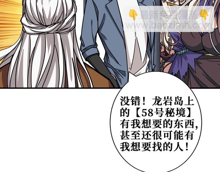 🍱噬神纪 第190话 嘲风 第5页