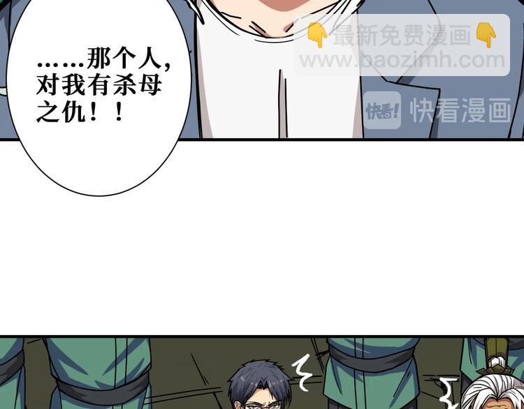 🍱噬神纪 第190话 嘲风 第8页