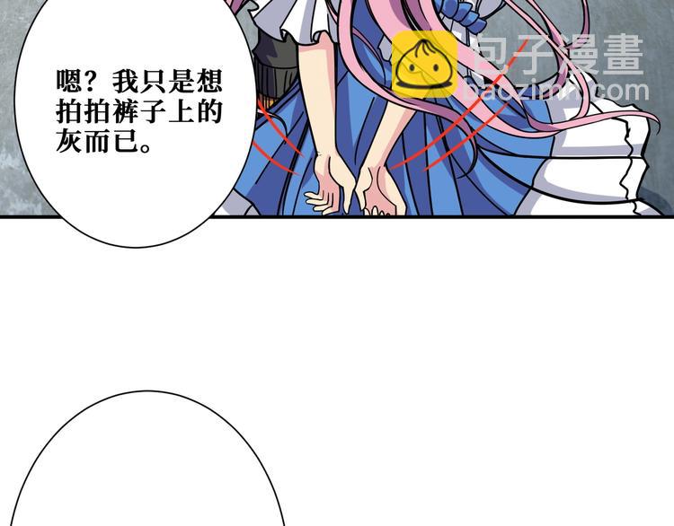 🍱噬神纪 第192 重明居聚首 第16页