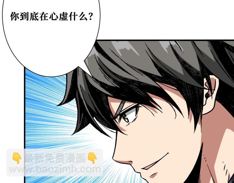 🍱噬神纪 第192 重明居聚首 第17页