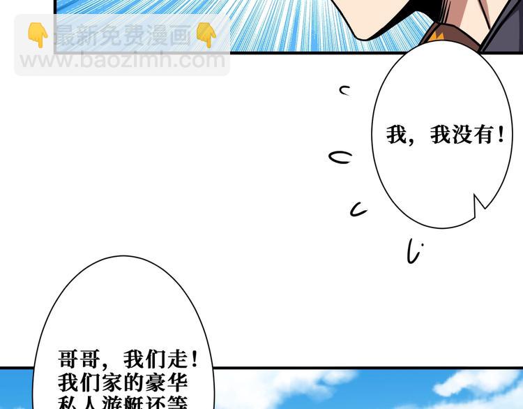 🍱噬神纪 第192 重明居聚首 第18页