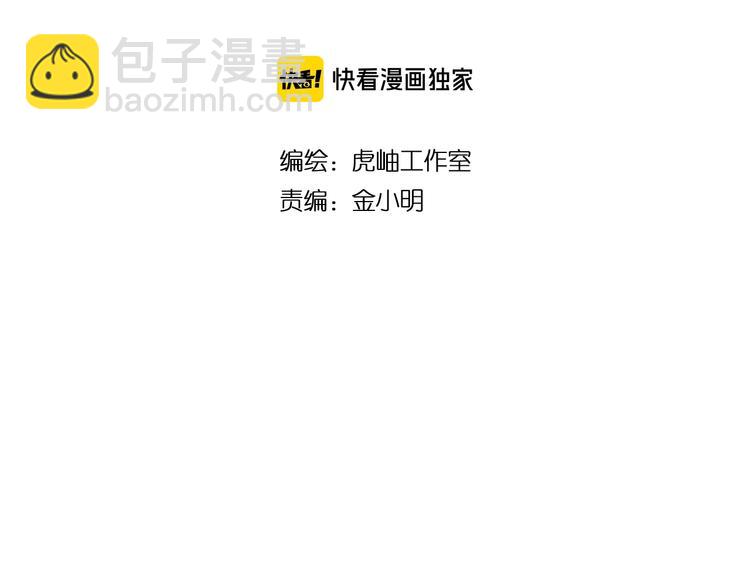 🍱噬神纪 第192 重明居聚首 第2页