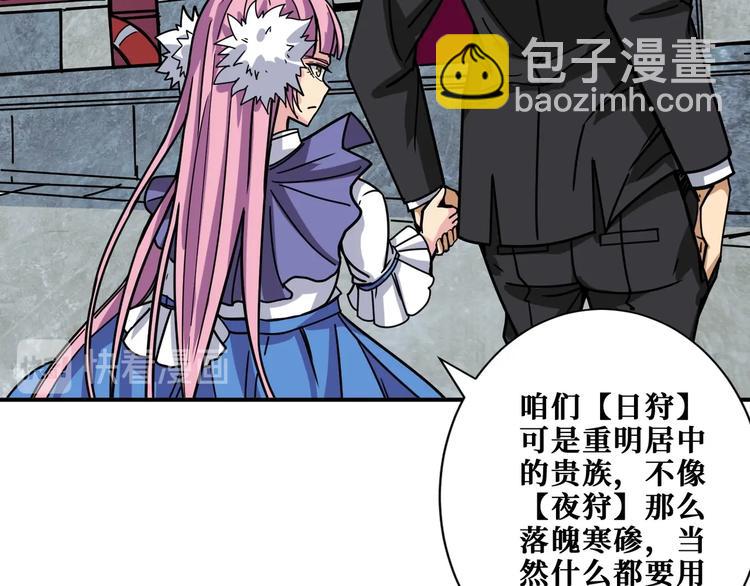🍱噬神纪 第192 重明居聚首 第20页