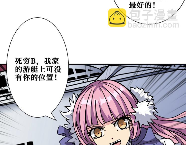 🍱噬神纪 第192 重明居聚首 第21页