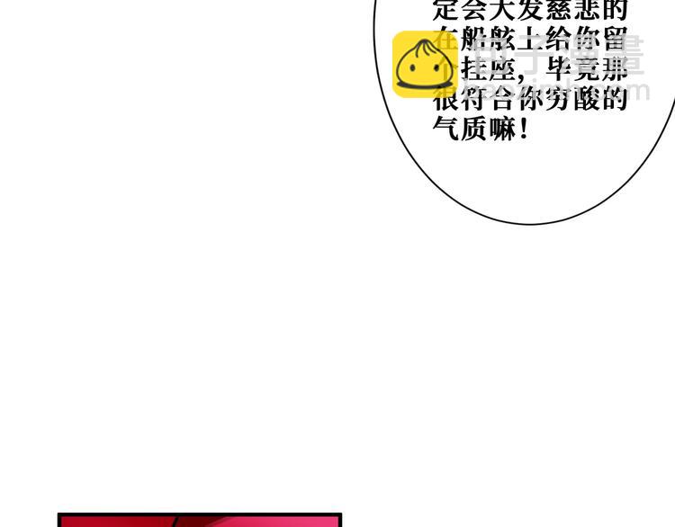 🍱噬神纪 第192 重明居聚首 第23页