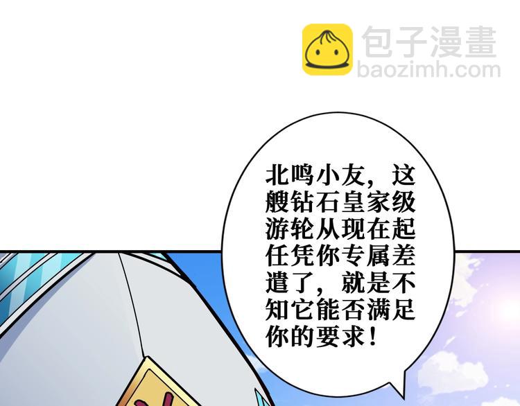 🍱噬神纪 第192 重明居聚首 第27页