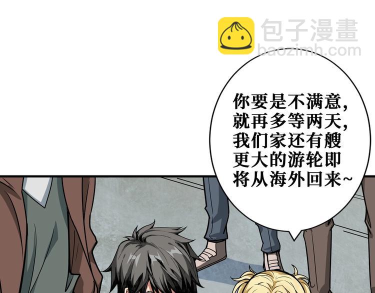 🍱噬神纪 第192 重明居聚首 第29页
