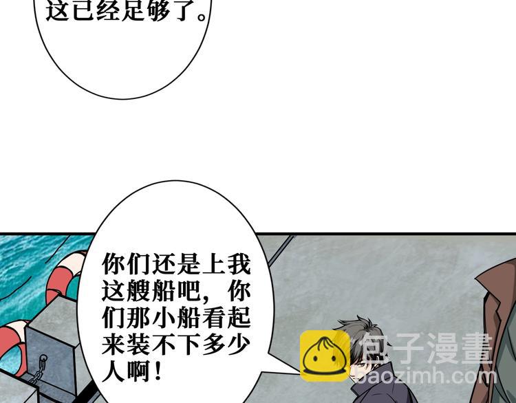 🍱噬神纪 第192 重明居聚首 第31页