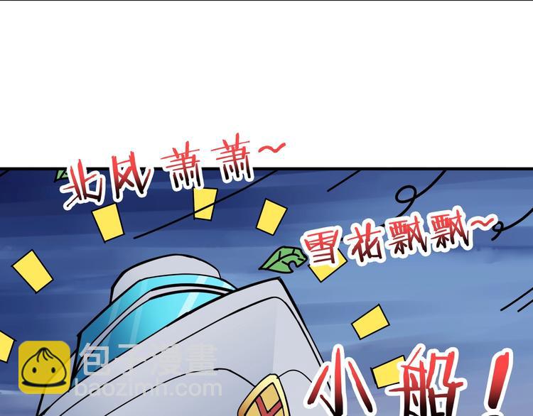 🍱噬神纪 第192 重明居聚首 第33页