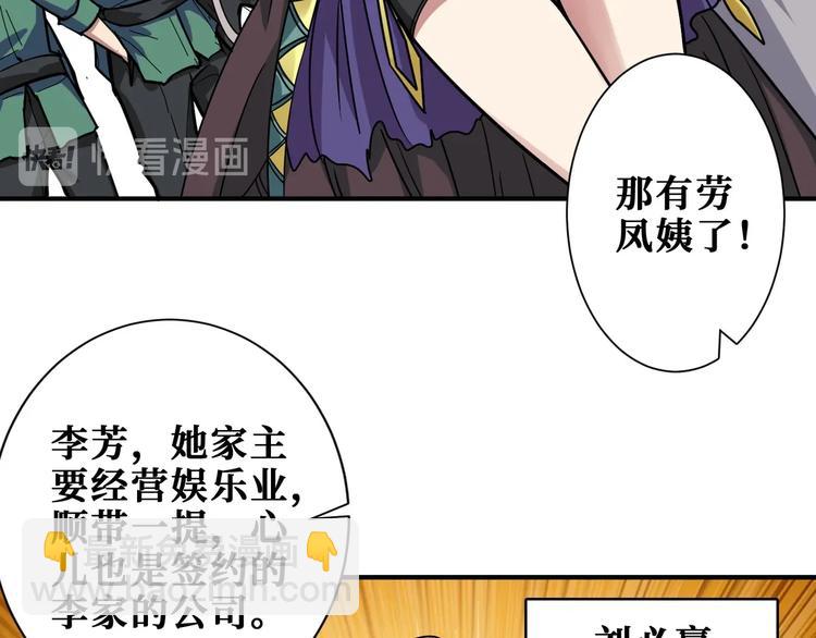 🍱噬神纪 第192 重明居聚首 第37页